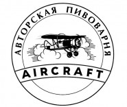 Авторская пивоварня "AirCraft" / Нижний Новгород