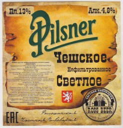 pilsner-1