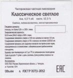 Классическое светлое