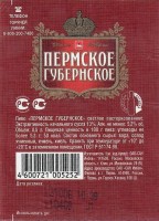 Пермское Губернское 1