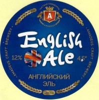 English Ale 0