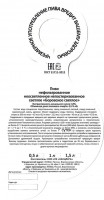 Боровское светлое 1