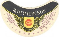 Жигулевское 1