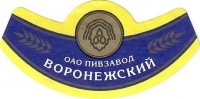 Жигулевское Воронежское 1