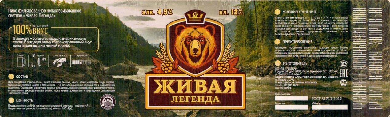 Лагерь живая легенда