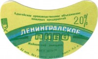 Ленинградское