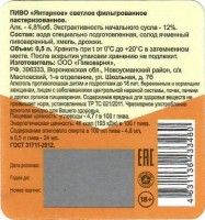 Янтарное 1
