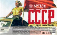 СССР 0