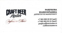 Craft Beer Master 1