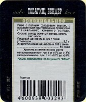 Товарищ Бендер оригинальное 1