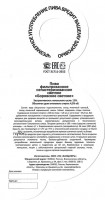 Боровское светлое 1 Боровское светлое 1