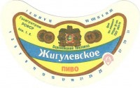 Жигулевское 1