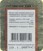 Смуглая Леди 1