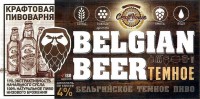 Belgian Beer темное
