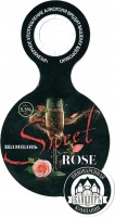 Шампань Sweet Rose 0