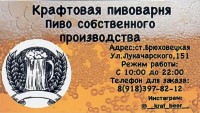 Крафтовая Пивоварня 1