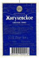 Жигулевское Воронежское 1