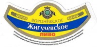 Жигулевское Воронежское 1