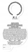 Кокосовый Стаут 1