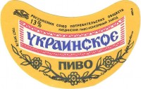Украинское