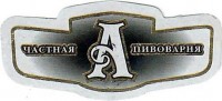 Артель Черное легкое 1