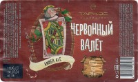 Червонный Валет 0