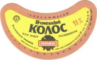 Ячменный Колос 1