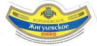 Жигулевское Воронежское 1