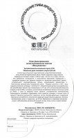 Жигулевское 1
