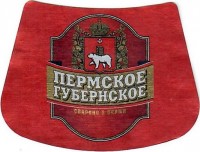 Пермское Губернское 2