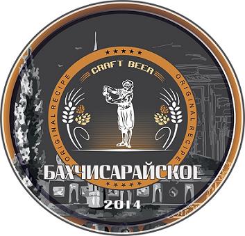 Бахчисарайская Пивоварня