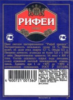 Рифей крепкое 2