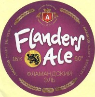 Flanders Ale 0