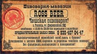 Ross beer