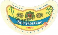 Жигулевское 1