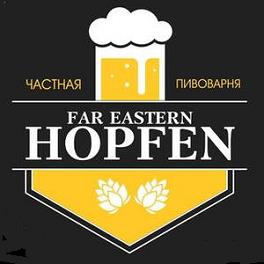 Пивоварня "Far Easten Hopfen" 0