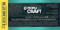 People Craft