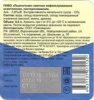 Пшеничное 1