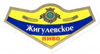 Жигулевское Воронежское 2