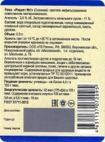 Союзное нефильтрованное 1