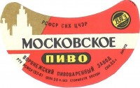 Московское 0