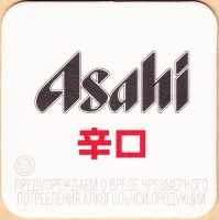 Asahi 0