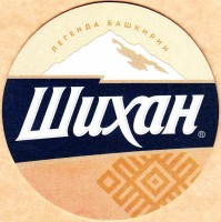 Шихан 1