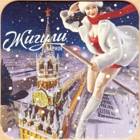 Жигули 9