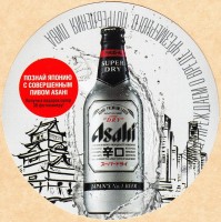 Asahi 1