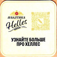 Helles 1