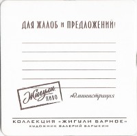 Жигули 1-1 N 1