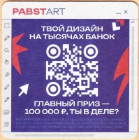 Pabst 1