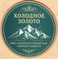 Холодное золото 0