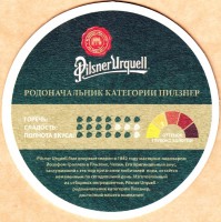 Pilsner Urquell 1